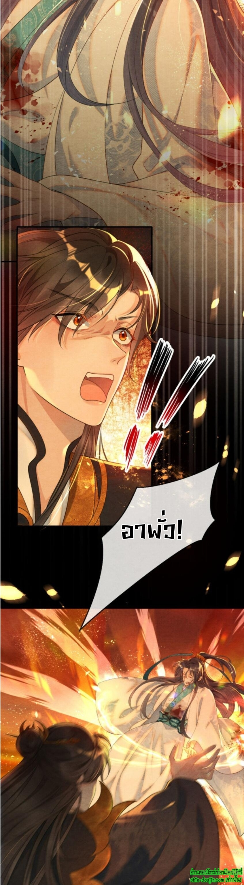 Catch a Dragon Become My Wife EP 1